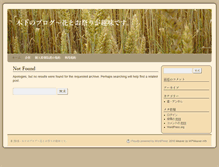 Tablet Screenshot of hana-matsuri.org
